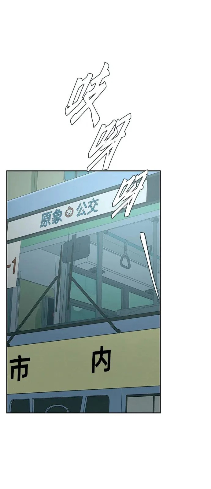 [第44话] 善良的孩子 第102页