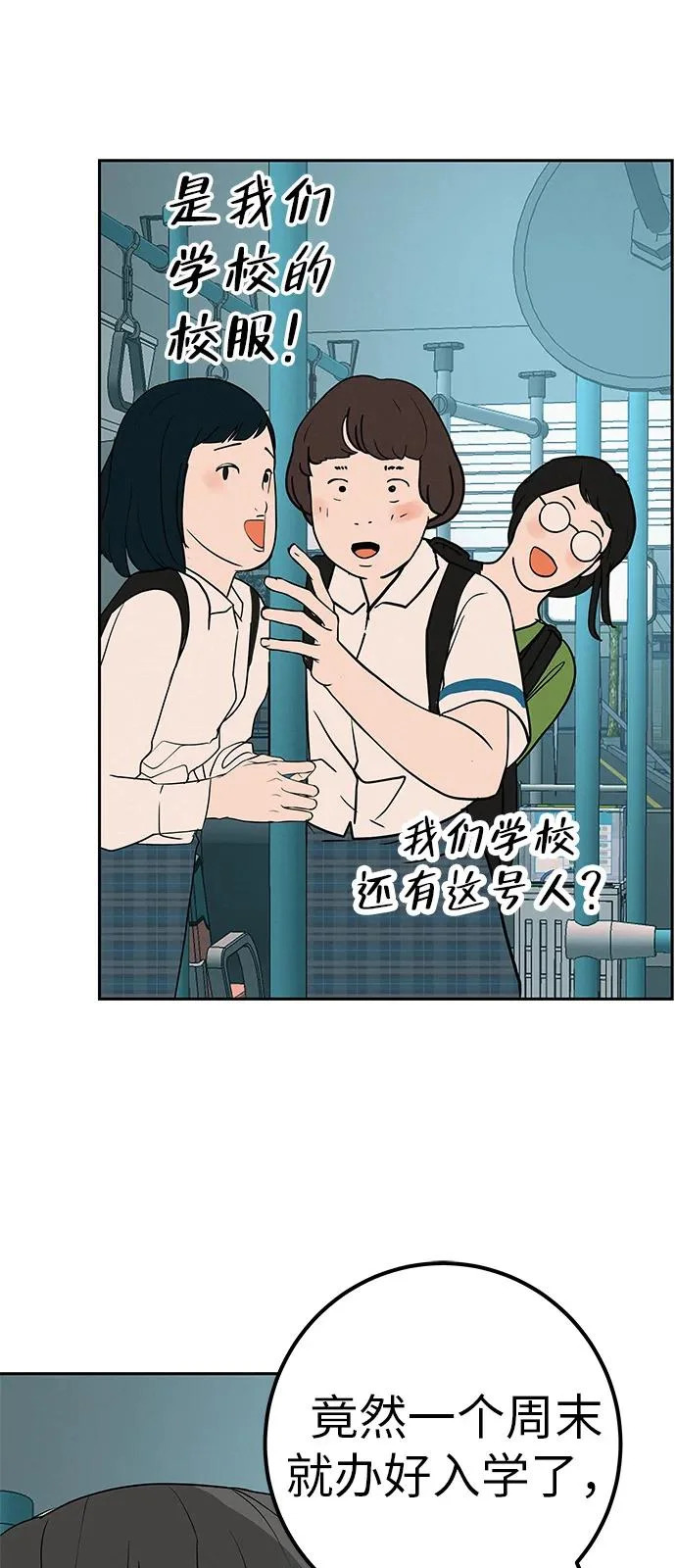 [第44话] 善良的孩子 第103页