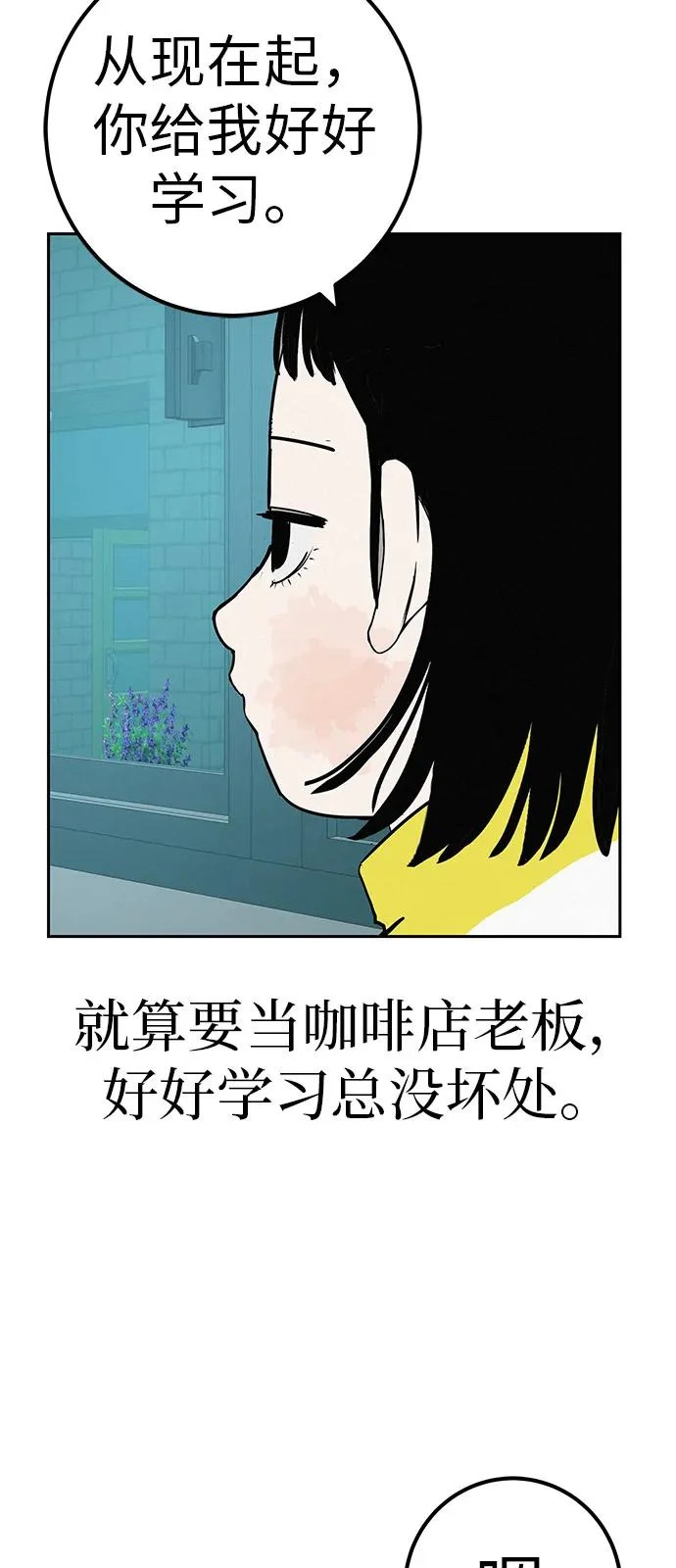 [第44话] 善良的孩子 第105页