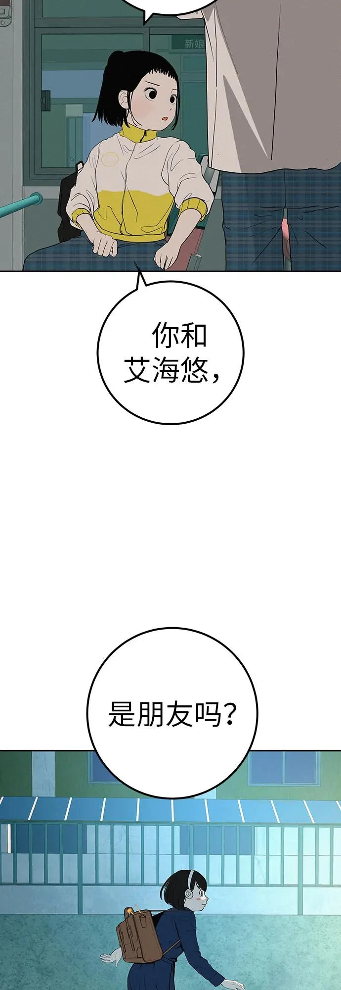 [第44话] 善良的孩子 第108页