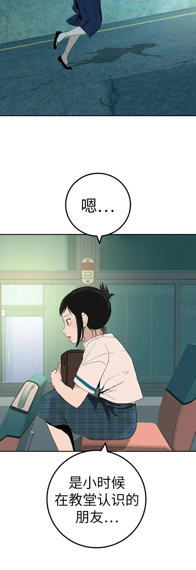 [第44话] 善良的孩子 第109页