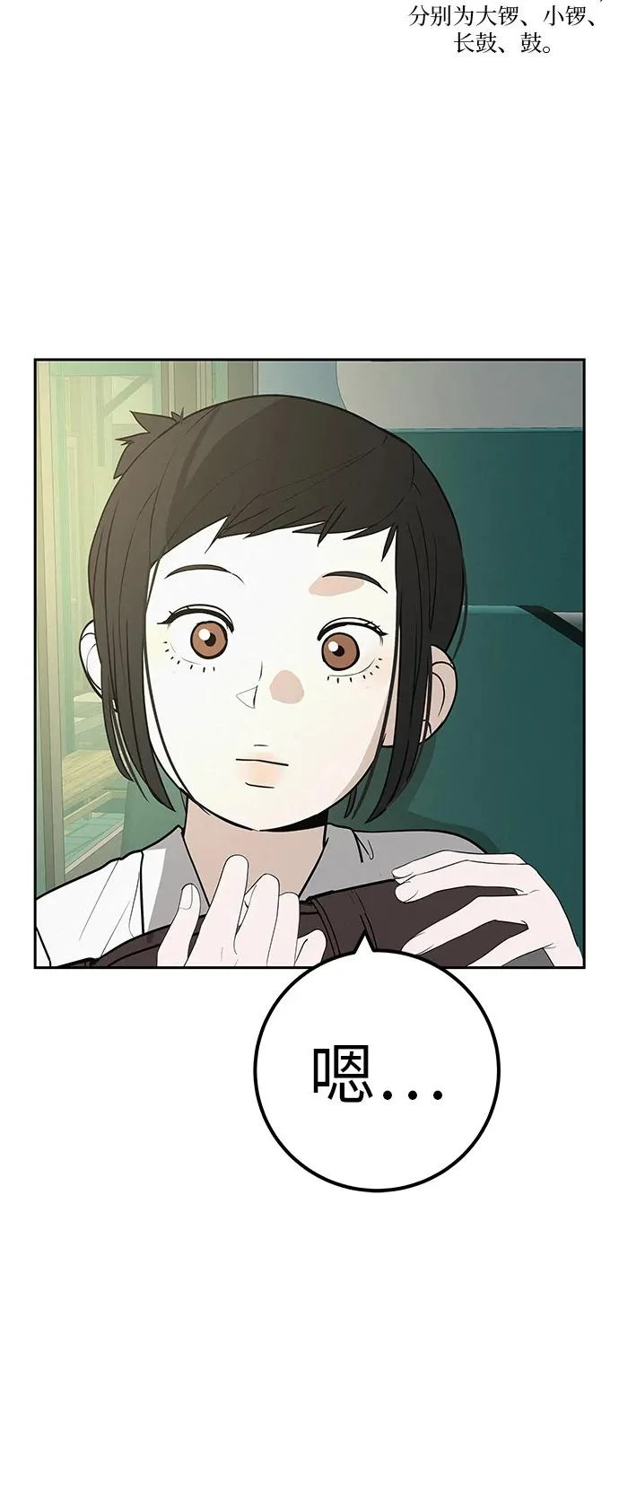 [第44话] 善良的孩子 第113页