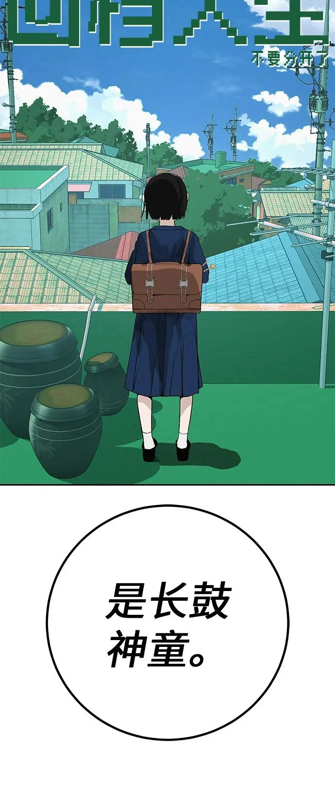 [第44话] 善良的孩子 第115页