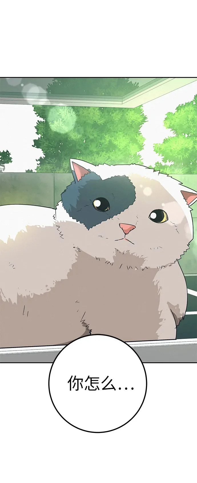 [第45话] 你笑我也开心 第2页