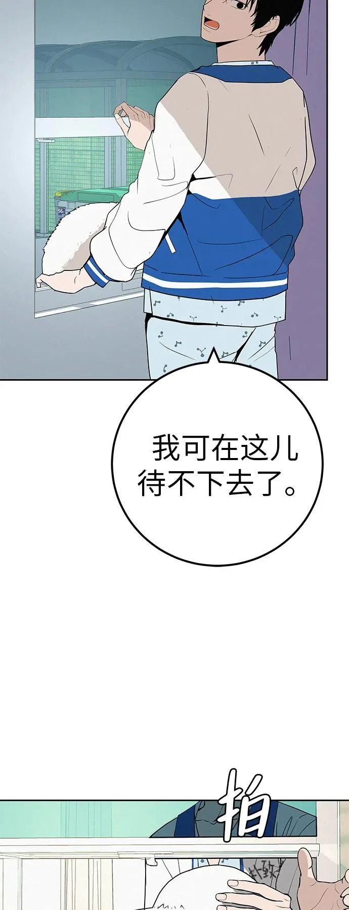 [第45话] 你笑我也开心 第5页