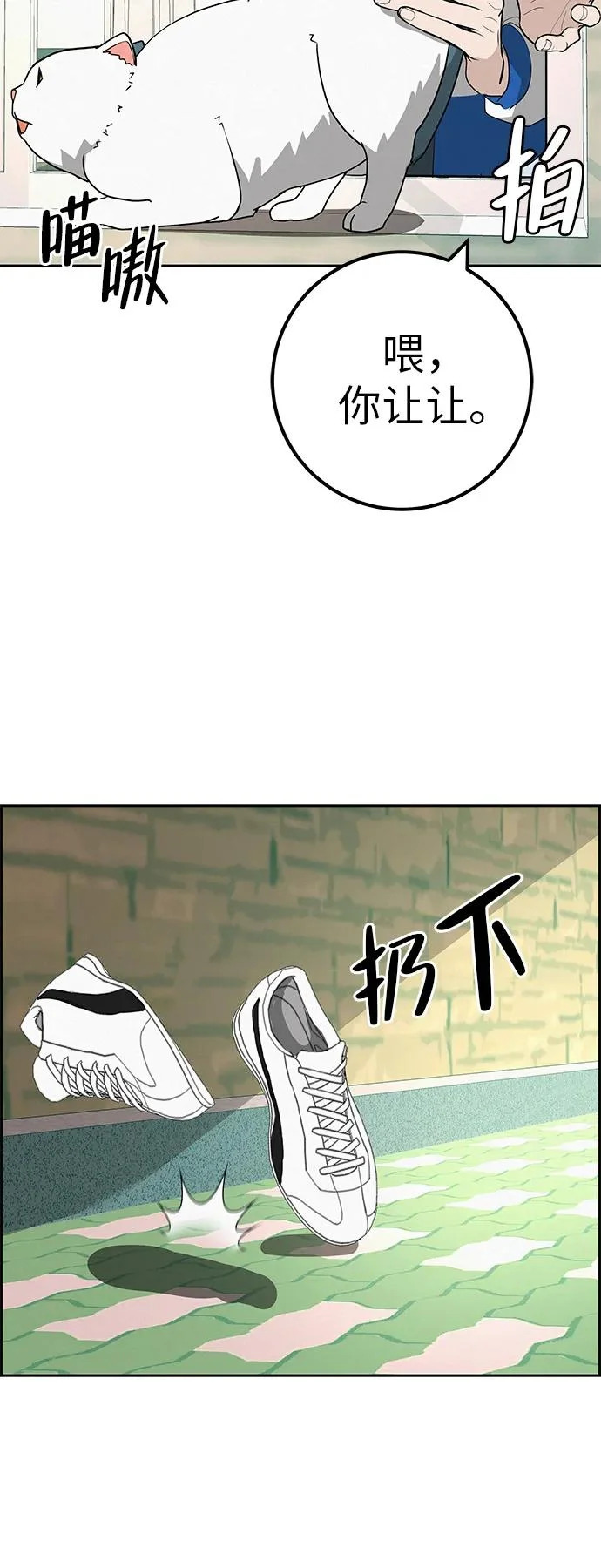 [第45话] 你笑我也开心 第6页