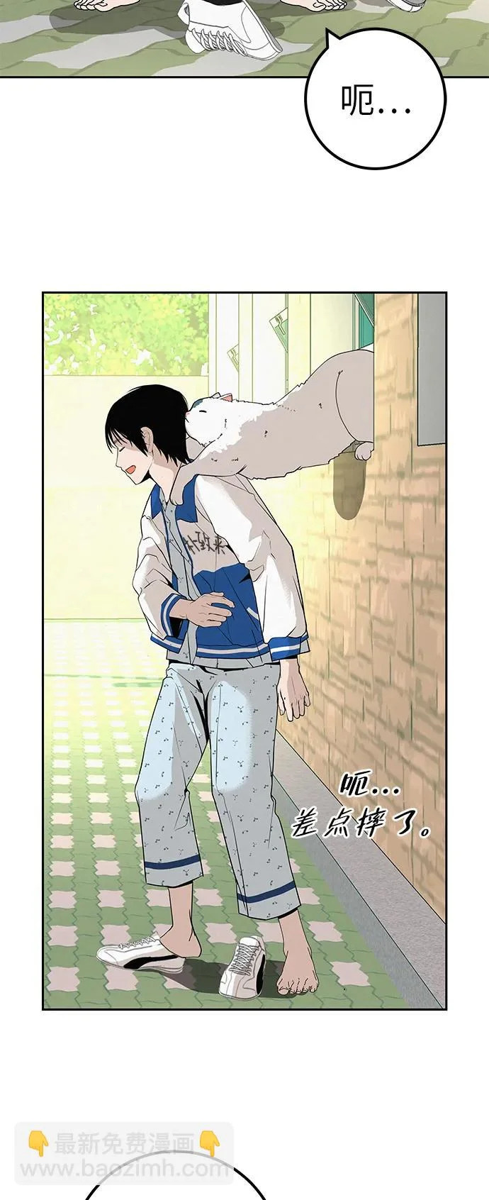 [第45话] 你笑我也开心 第9页