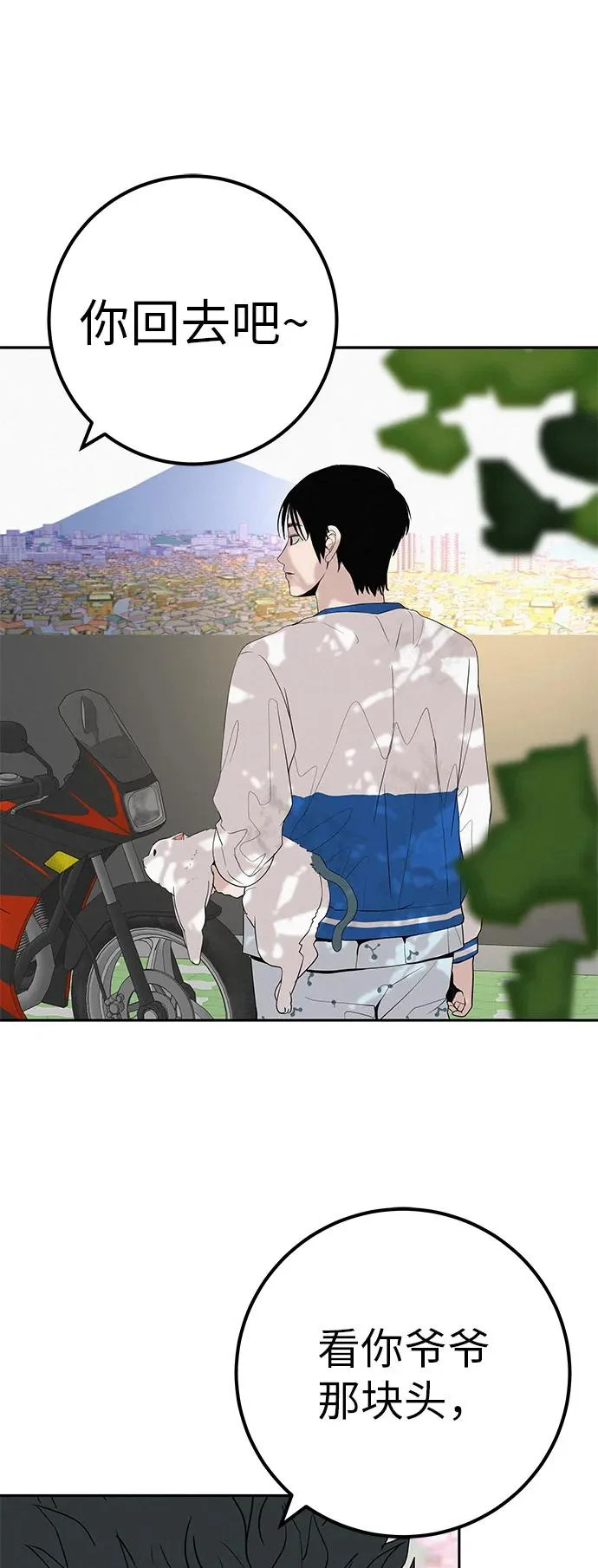 [第45话] 你笑我也开心 第12页