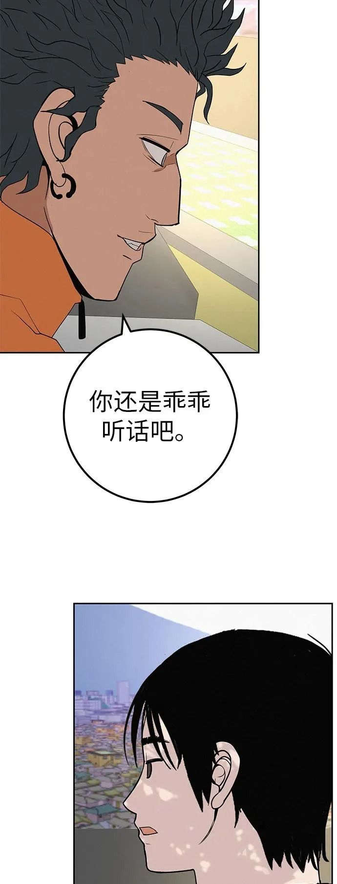 [第45话] 你笑我也开心 第13页