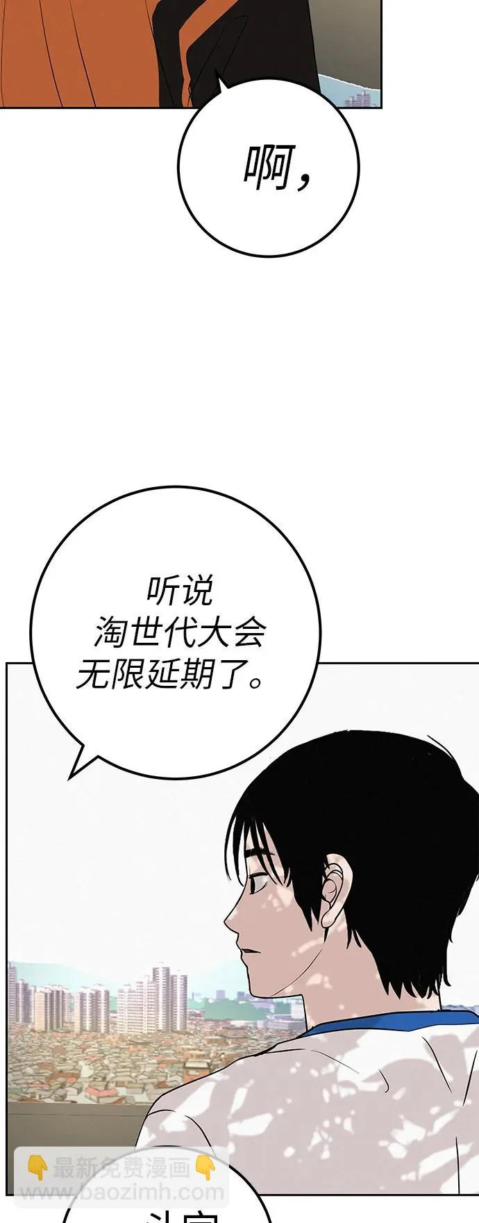 [第45话] 你笑我也开心 第20页
