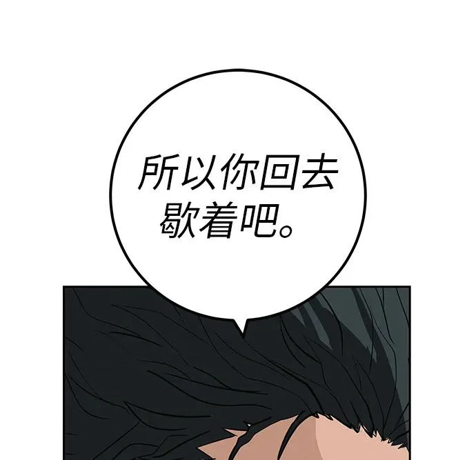 [第45话] 你笑我也开心 第22页