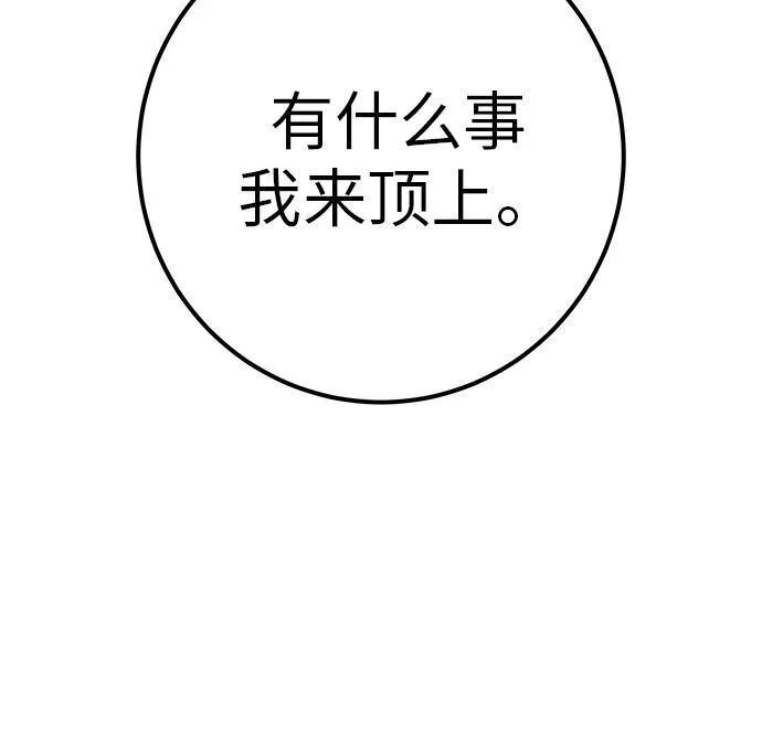[第45话] 你笑我也开心 第24页
