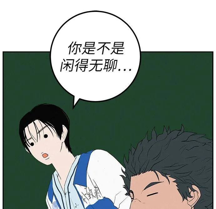 [第45话] 你笑我也开心 第25页