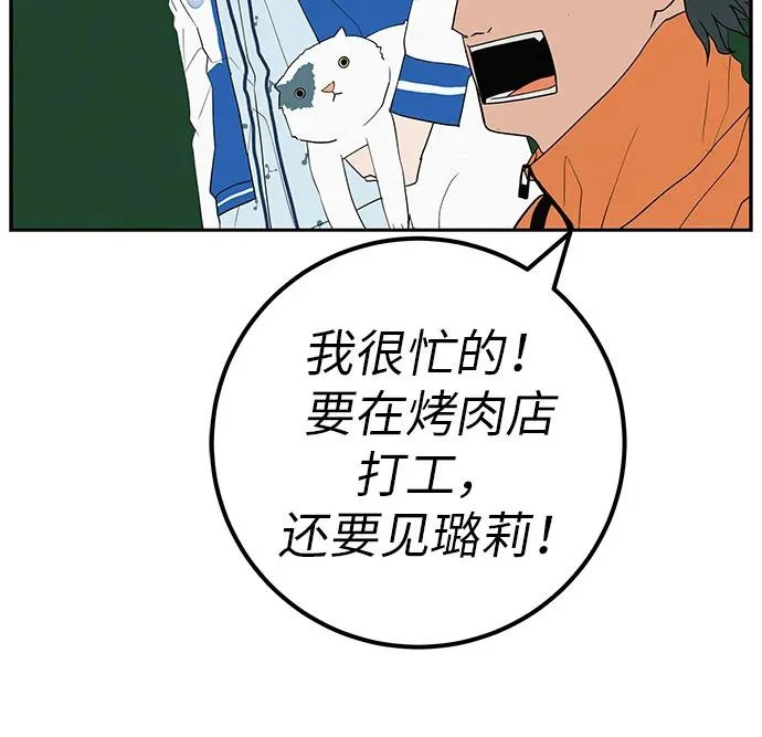 [第45话] 你笑我也开心 第26页
