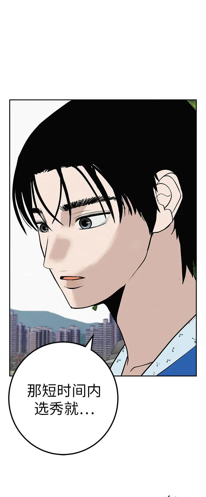 [第45话] 你笑我也开心 第27页