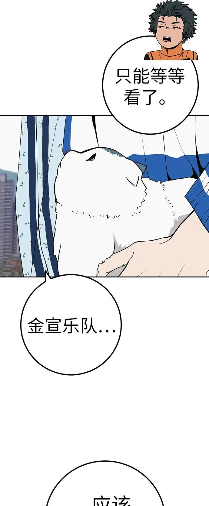 [第45话] 你笑我也开心 第28页