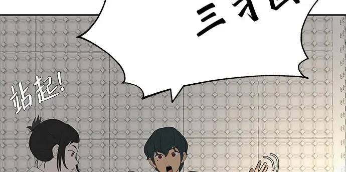 [第45话] 你笑我也开心 第33页