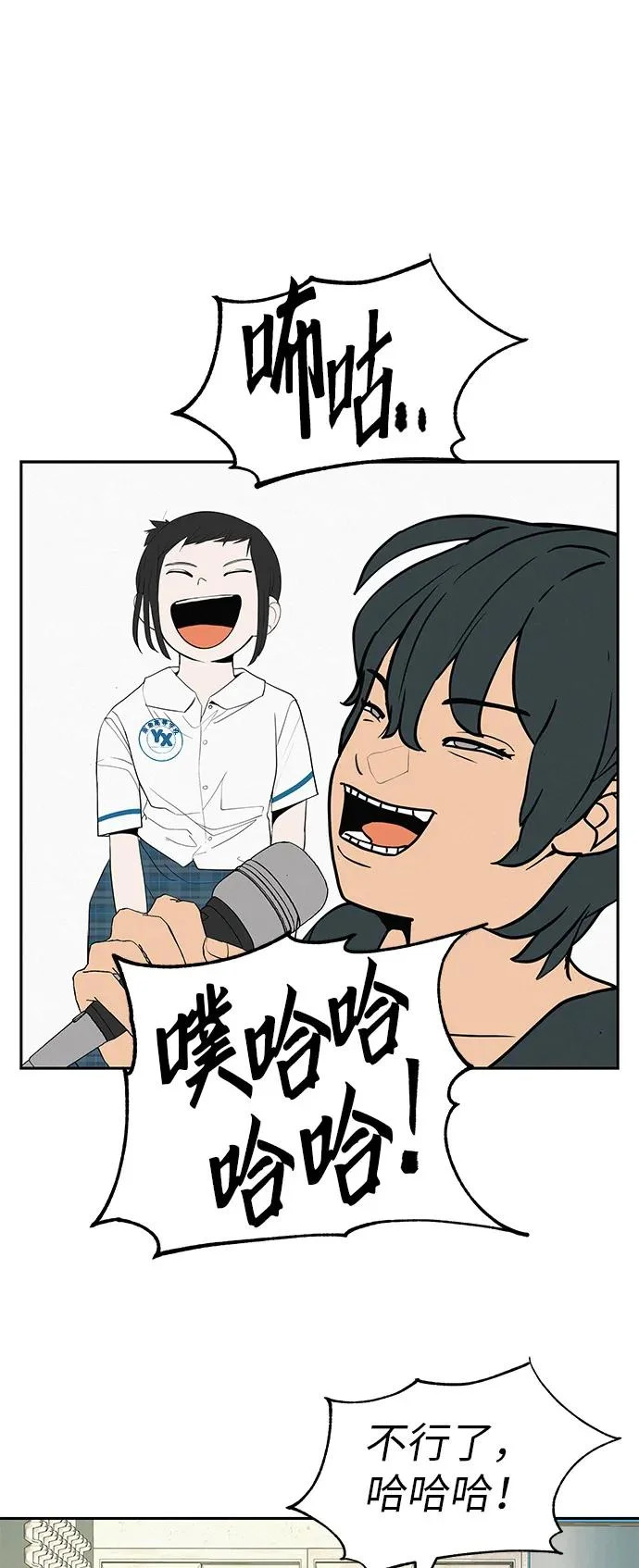 [第45话] 你笑我也开心 第37页