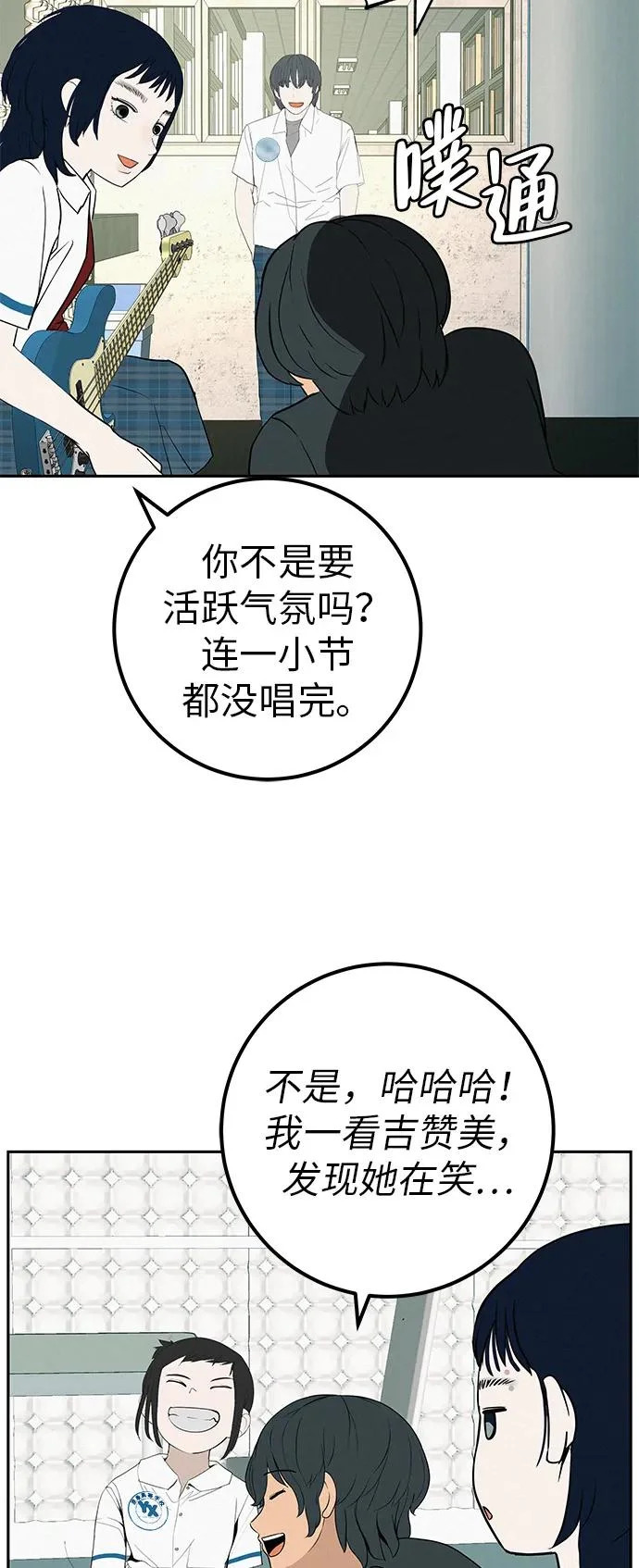 [第45话] 你笑我也开心 第38页