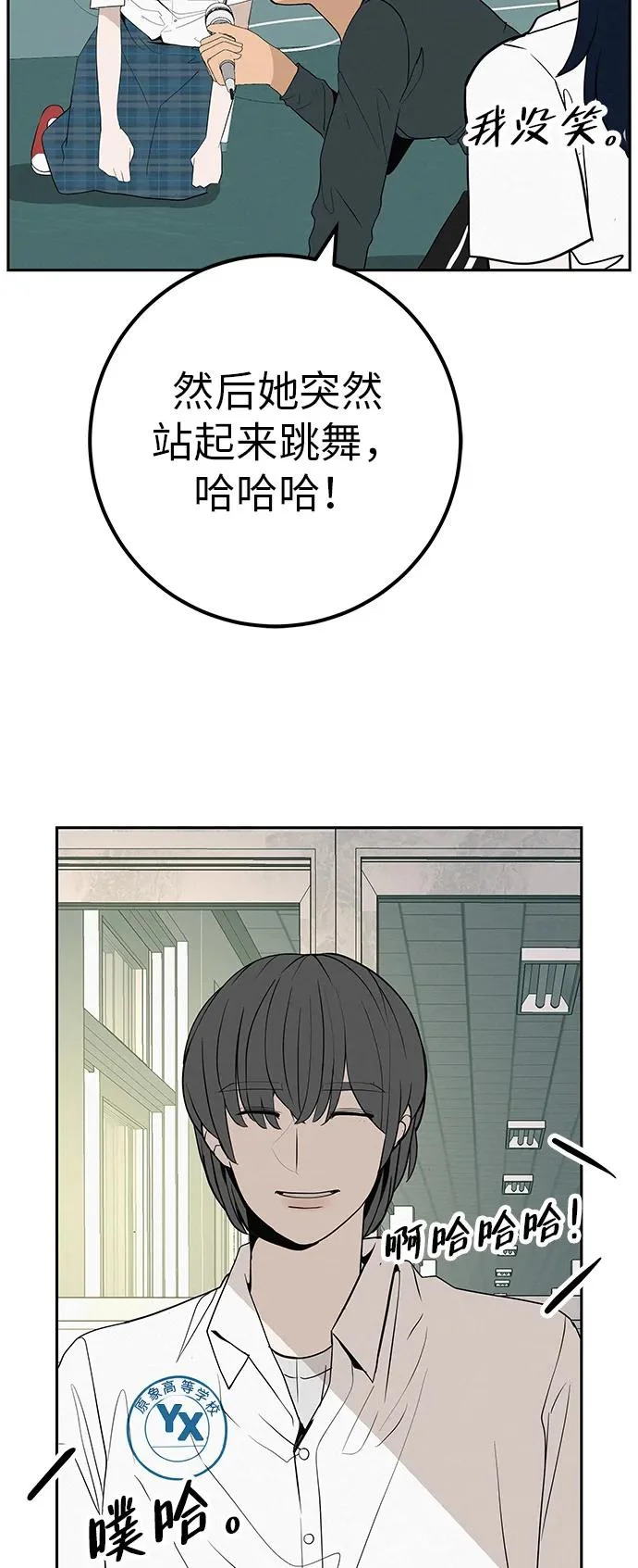 [第45话] 你笑我也开心 第39页