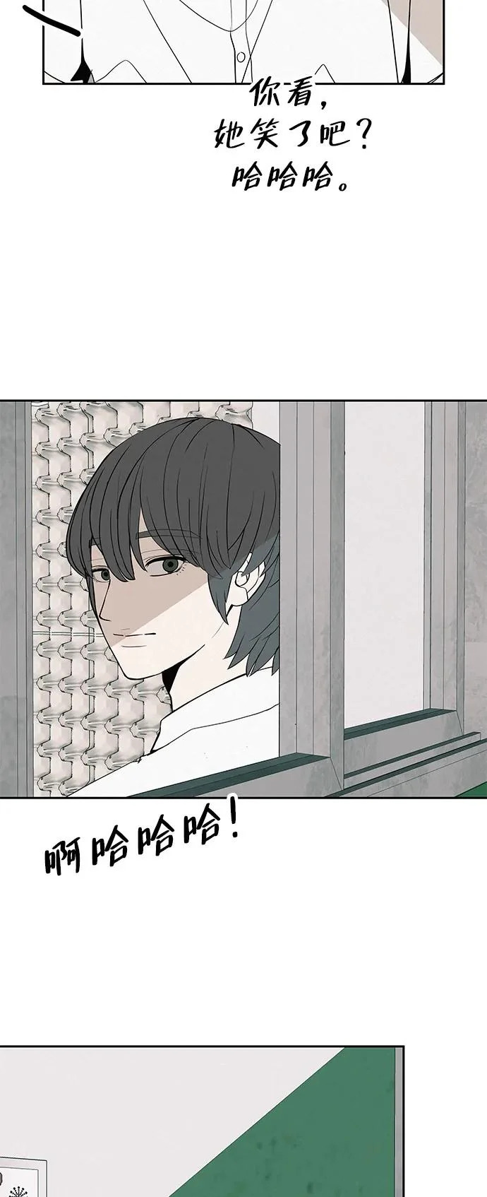 [第45话] 你笑我也开心 第40页