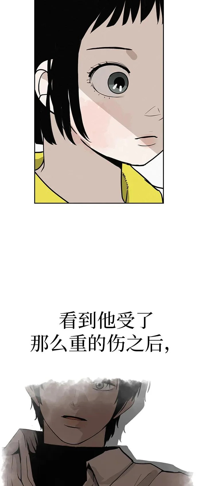 [第45话] 你笑我也开心 第44页