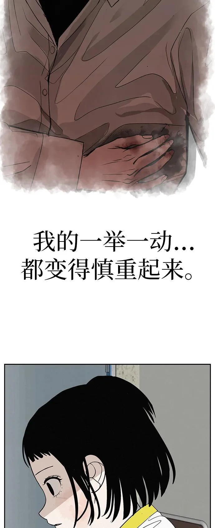 [第45话] 你笑我也开心 第45页
