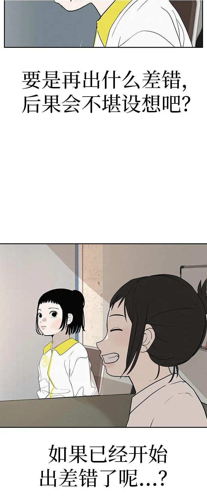 [第45话] 你笑我也开心 第46页