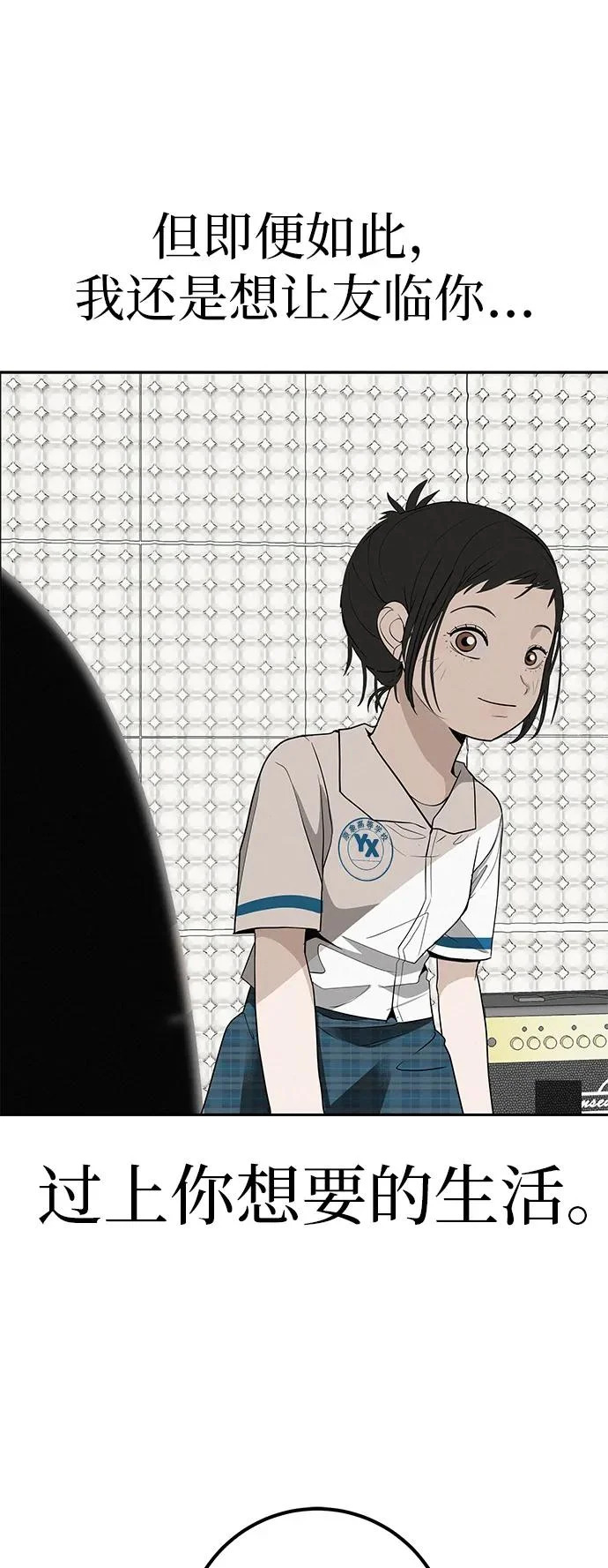 [第45话] 你笑我也开心 第47页