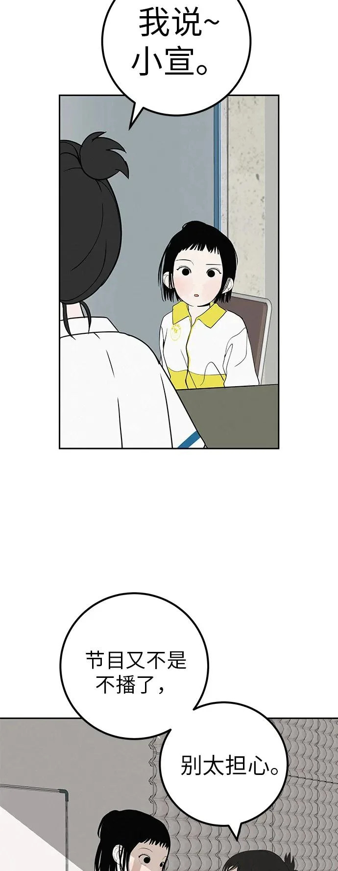 [第45话] 你笑我也开心 第48页