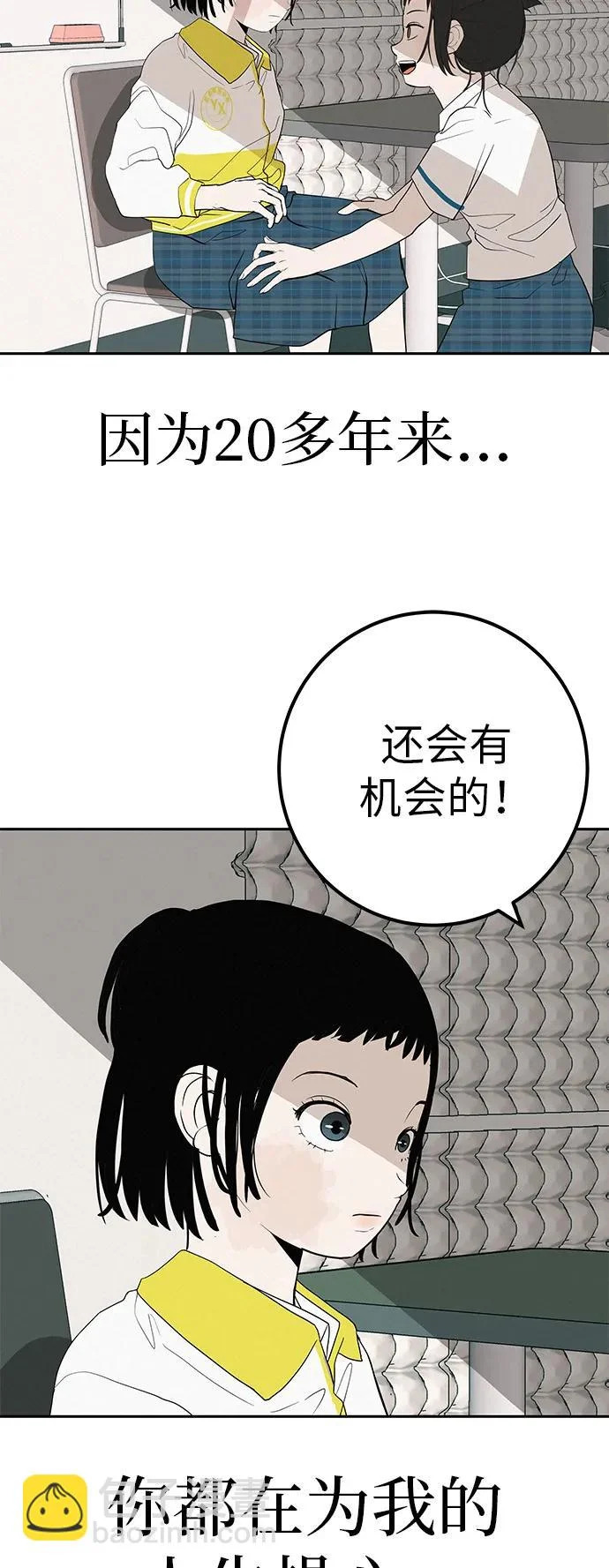 [第45话] 你笑我也开心 第49页