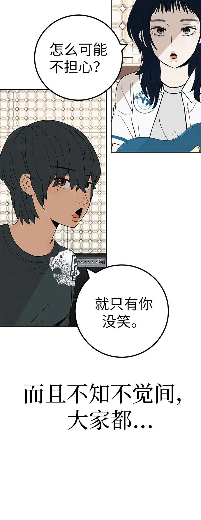 [第45话] 你笑我也开心 第51页