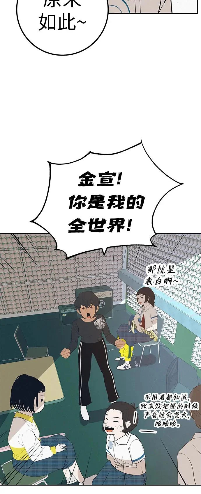 [第45话] 你笑我也开心 第53页