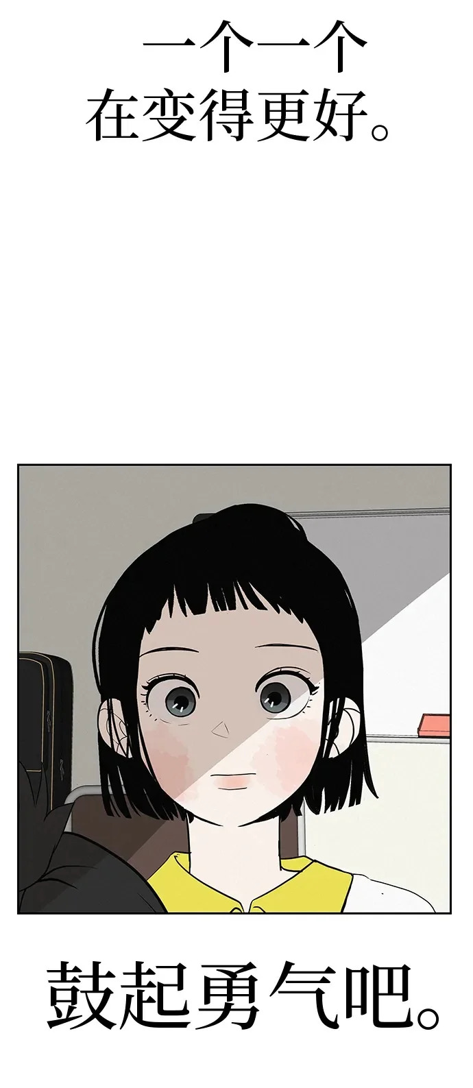 [第45话] 你笑我也开心 第54页