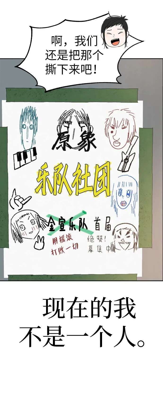 [第45话] 你笑我也开心 第56页