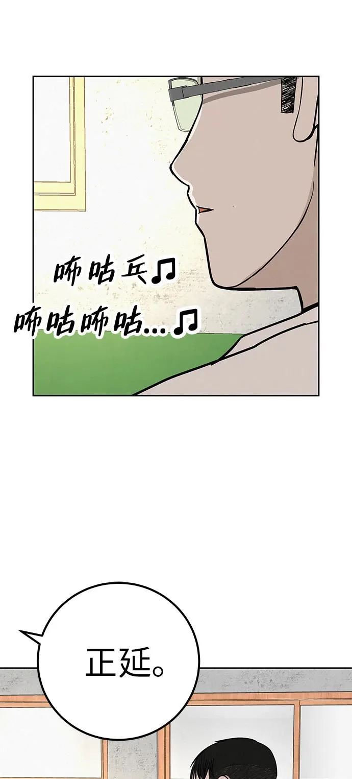[第45话] 你笑我也开心 第57页