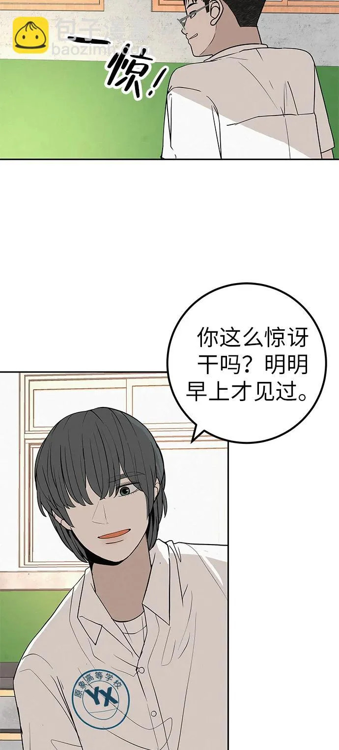 [第45话] 你笑我也开心 第58页