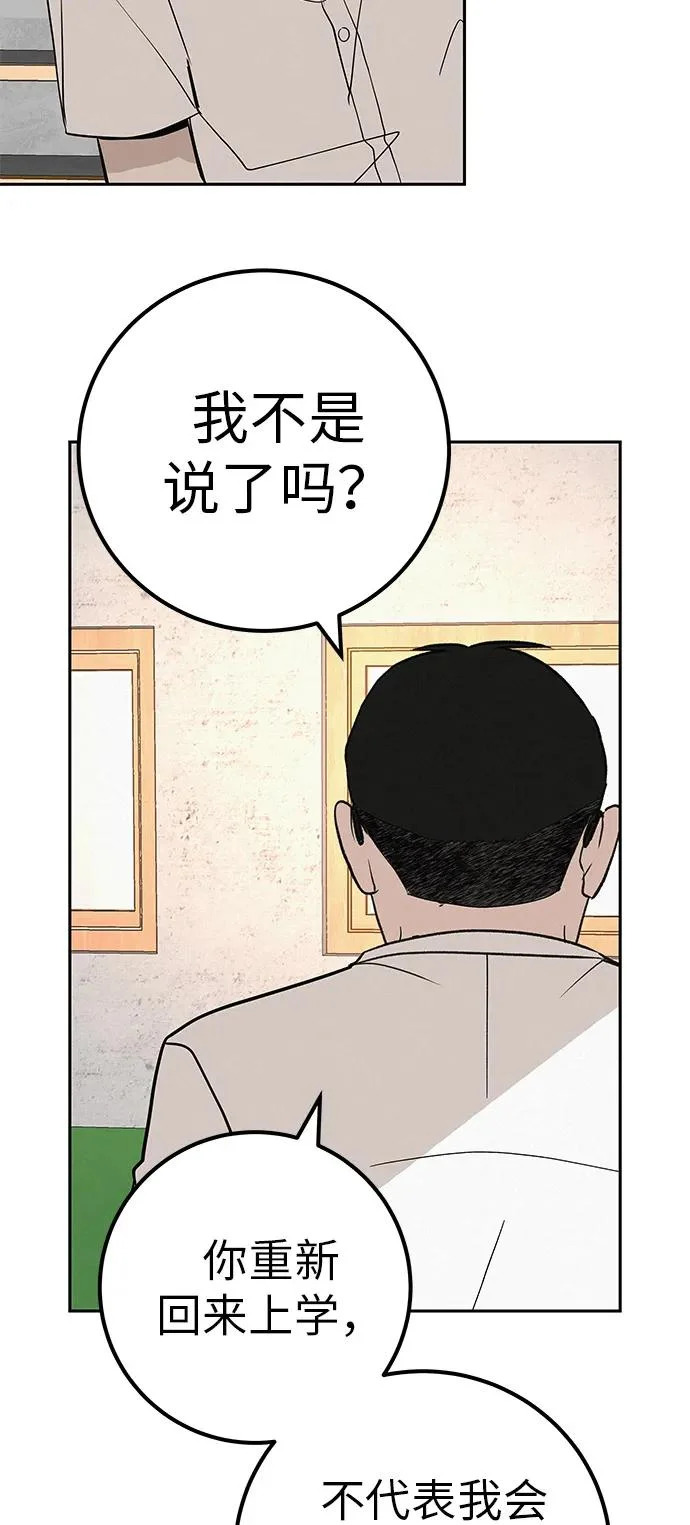 [第45话] 你笑我也开心 第59页