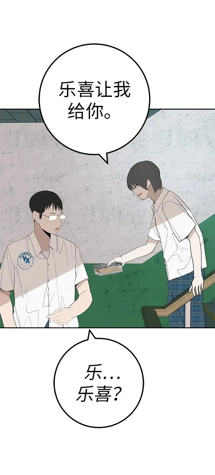 [第45话] 你笑我也开心 第61页