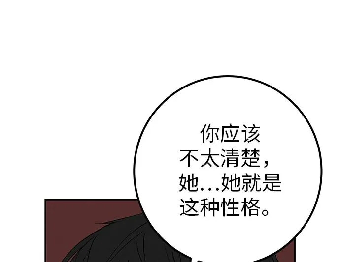 [第45话] 你笑我也开心 第62页