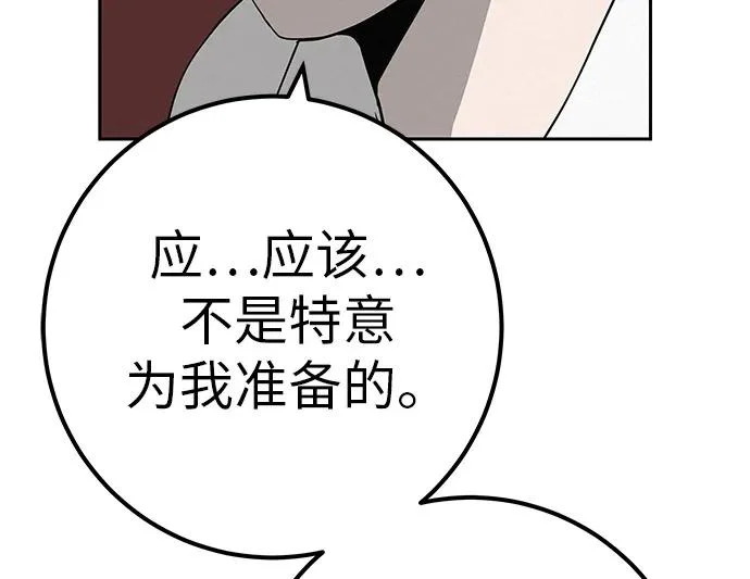 [第45话] 你笑我也开心 第64页