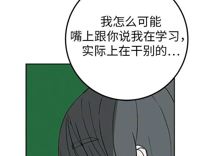 [第45话] 你笑我也开心 第65页