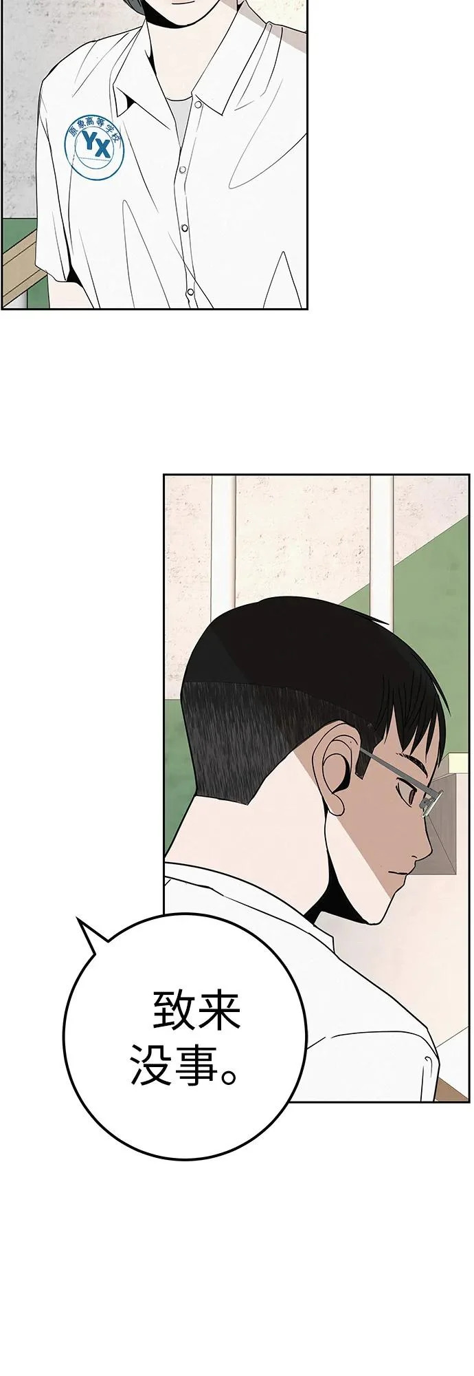 [第45话] 你笑我也开心 第71页
