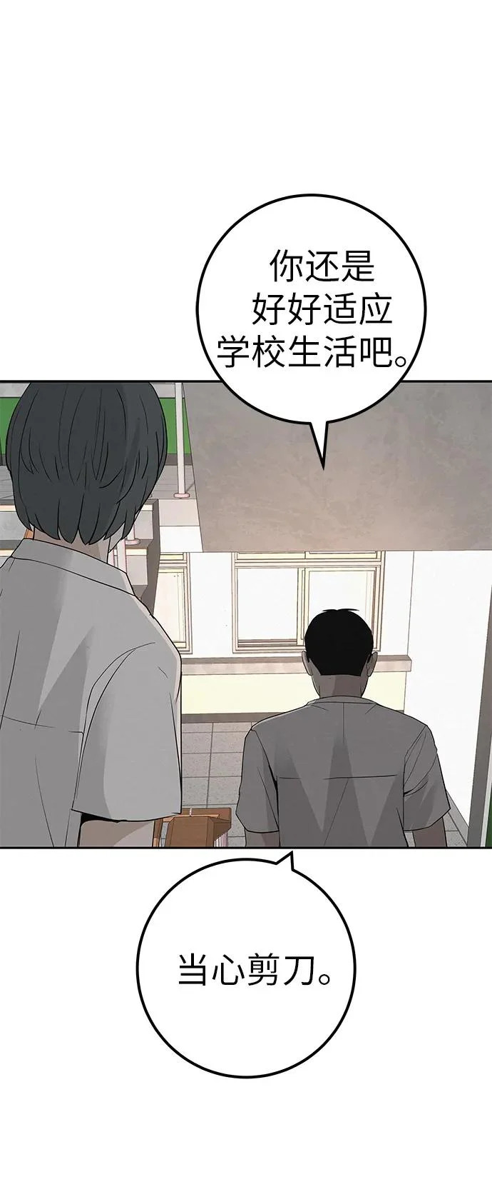 [第45话] 你笑我也开心 第72页