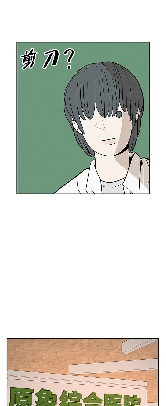 [第45话] 你笑我也开心 第73页