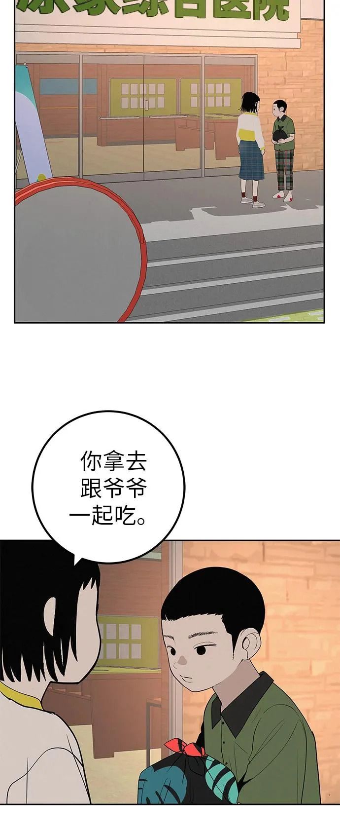 [第45话] 你笑我也开心 第74页