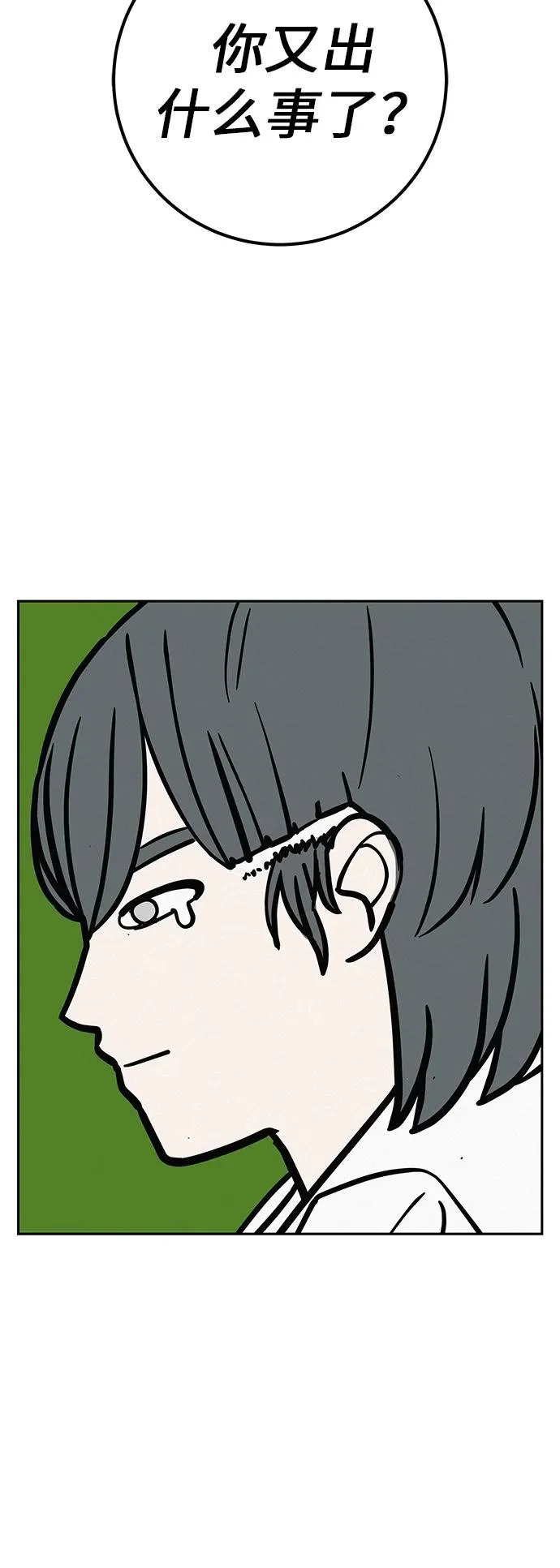 [第45话] 你笑我也开心 第81页