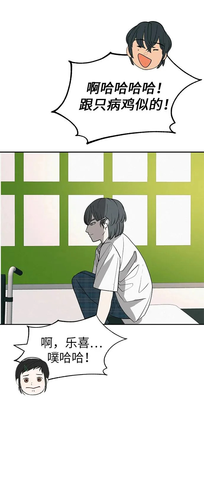 [第45话] 你笑我也开心 第82页