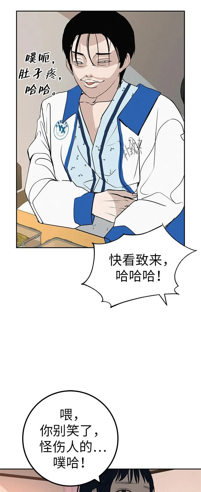 [第45话] 你笑我也开心 第83页
