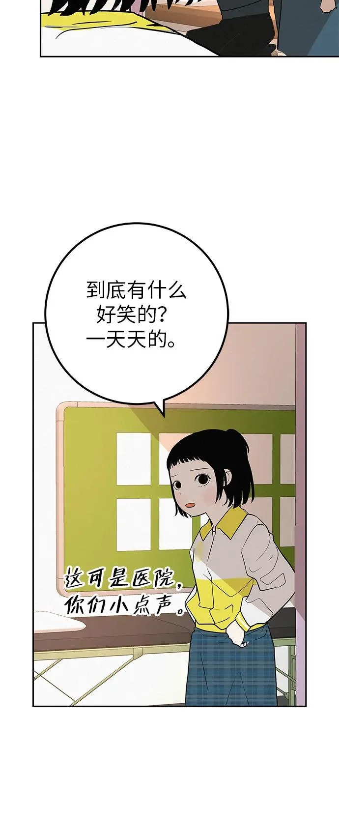 [第45话] 你笑我也开心 第85页